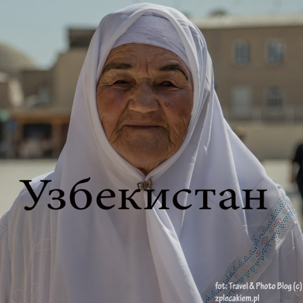 Узбекистан